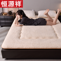 Hengyuanxiang lamb cashmere mattress upholstered tatami mat home dormitory single pad thickened student mat