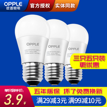 OP LED bulb e14e27 super bright lighting size screw port 5W warm white light energy-saving lamp 3pcs table lamp bulb