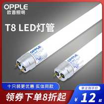 Op lighting T8 tube LED replacement fluorescent tube long energy-saving tube full set of 1 2 m tube bracket
