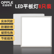 Opal lighting integrated ceiling led panel light ceiling aluminum buckle panel 600x600 kitchen bathroom recessed