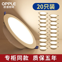 Op LED Downlight opening 7 5 8 10cm embedded ceiling lamp living room anti-fog lamp 9 12W multiple installation