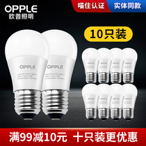 Op led bulb e27 e14 small screw mouth household super bright energy saving lamp bulb lighting table lamp 3 watts ten sets
