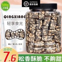 Traditional handmade snacks Black sesame peanut sugar crisp 500g Old-fashioned pastry specialty pregnant woman snacks Leisure