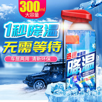 Fast cooling agent car cooling deviner quick summer in-car mobile phone refrigeration spray freeze summer dry ice empty