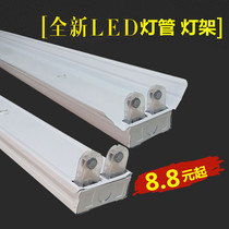 t8led lamp holder double tube single tube bracket lamp fluorescent lamp holder sun light holder double tube 1 2 meters 0 9 meters 0 6 meters