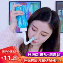 Nasal washing device nasal washing pot nasal irrigator allergy nasal sinusitis children adult nasal washing nose salt