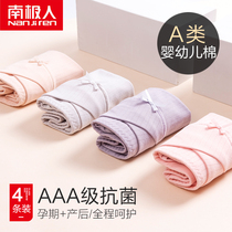 Pregnant womens underwear womens cotton low waist pregnancy in the middle and late stages of pregnancy in the early stages of antibacterial underwear large size postpartum summer thin section