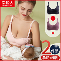 Nursing bra Maternity underwear Comfortable gathering anti-sagging Pregnancy cotton postpartum feeding special thin bra