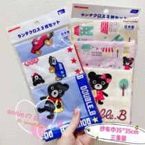 Japanese counter mikihouse new DB Black Bear 3 pieces into gauze towel mouth water towel bib handkerchief 35 * 35cm