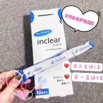 Buy 3 get 1 free Japan inclear private part care cleaning gel Lactic acid bacteria care female private care 10