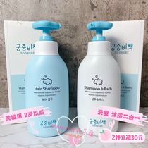 Palace secret policy Korean infant and child washing and care two-in-one baby baby and child special shampoo shower gel