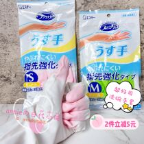 2 pieces minus 5 pieces Japan imported ST chicken housework gloves kitchen dishwashing waterproof cleaning resin plastic rubber SML