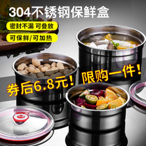 Fresh-keeping box 304 stainless steel round sealed bowl soup bowl lunch box with lid refrigerator storage box storage box bento box
