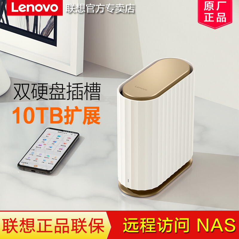 Lenovo/Lenovo Personal Cloud Storage T1 8T/4T/2T Home Private Cloud Disk Network Storage Server NAS Dual Bay 2.5-inch Hard Disk Remote Access Download Mobile Phone Expansion