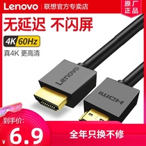 Lenovo HDMI cable 2 0 HD cable 4k data cable Computer TV cable display set-top box signal cable extended 5 meters 10 meters extended desktop host notebook audio and video cable dvi