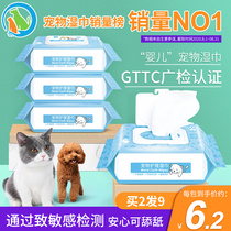 Pet wipes for cats and dogs to remove tears and wipe tears care disinfection deodorant wet wipes 100 pumping*4 packs