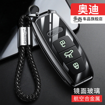The application of Audi A6L key sets A3 A7 A8 car packages Q7 Q8 shell s6 s7 s8 buckle A7L men Section 21