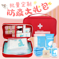 Epidemic Prevention Package Elementary School Children Suit Children Custom Company Meeting Protection Outbreak Material Admission Portable Health Kits