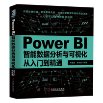 Power BI Intelligent Data Analysis and Visualization From Getting Started to Mastering Wenjing Mu Jiechen Li Power BI Self-study Books Power BI Basics Data