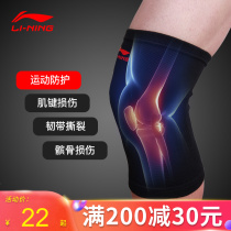 Li Ning knee pads Knitted breathable running basketball outdoor long knee pads Sports cold-proof knees warm knee pads