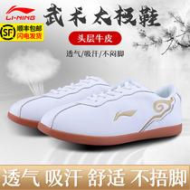  Li Ning high-end tai chi shoes womens summer summer mens soft cowhide martial arts shoes practice shoes leather Taijiquan shoes beef tendon bottom