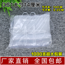New disposable spoon plastic rhubarb spoon DS1 large spoon Ice cream spoon Dessert spoon rice spoon