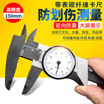 Pointer vernier caliper high precision density meter disc play jewelry measuring household industrial tape caliper 150mm