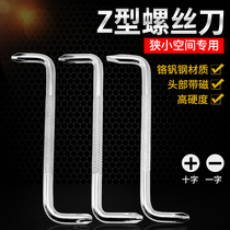 Z-type screwdriver right angle elbow with cross double head small screw driver with magnetic dual-use 90-degree corner screw batch
