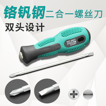 Screwdriver tool two-in-one home computer repair cross I screw screwdriver screwdriver change cone exchangeable head tool