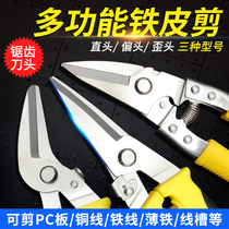 With serrated iron sheet scissors diagonal mouth electrician handmade shears metal scissors wire mesh scissors stainless steel keel scissors