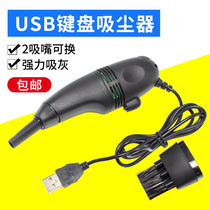 Mini small USB vacuum cleaner computer keyboard dust cleaning desktop cleaning laptop phone micro cleaning