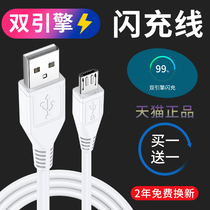 Applicable vivo data line original fit X9 X21 charging line X20X23x27 flash charge iQOO fast charge Y67 Android Z3 mobile phone y66 original plant Y93y85Z1 original