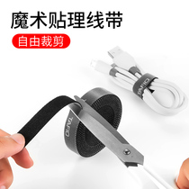 Tafik data cable storage cable manager back-to-back Velcro headphone rolling tape winder computer power network cable fixed finishing self-adhesive bundled winding wire device lengthened