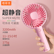 Handheld USB small fan Mini rechargeable student portable dormitory ultra-quiet bed Hand-held small small electric fan Office battery Desktop large wind desktop baby hand-held