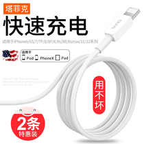  iPhone6s Apple data cable 5s 6 7 8 x fast charging mobile phone 11pro universal ipad single head 12 short se flash charging xr charger XS extended 2 meters charging