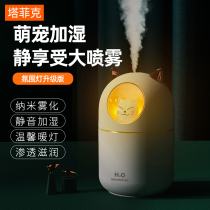  (Recommended by Weiya)usb air humidifier Household silent bedroom pregnant woman baby small dormitory Cute student mini office desktop portable car aromatherapy sprayer for car