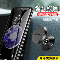 Car mobile phone bracket car suction type air outlet magnetic suction car car car supplies fixed support navigation