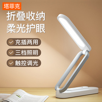 Multifunctional small desk lamp usb socket energy-saving dormitory lamp artifact college students learning Special household eye Lamp Desk LED rechargeable night light plug-in reading bedroom bedside dimming warm light
