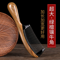Natural green sandalwood comb Sandalwood comb Female home hair loss Pure massage comb Anti-static large horn comb