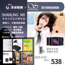 SHANLING mountain M0 lossless music player portable student MP3 Bluetooth HD player