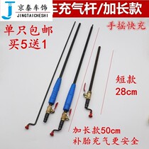 Car tire fast inflatable Rod vacuum tire inner tube inflatable tube cart hand crank punch rod with meter mouth