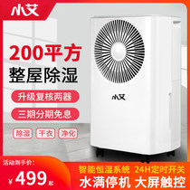 Yuping Xiaoyai dehumidifier Household dehumidifier Bedroom basement silent small hygroscopic dehumidifier dehumidifier