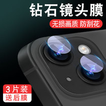 Apple 13 lens film iphone rear camera promax protection ring pro camera mini lens max 13 por tempered mobile phone Diamond integrated ip all-inclusive pm