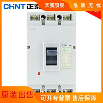 Moulded case circuit breaker (MCCB) DZ20Y-400 3300 400A 350A 315A three-phase Air switch