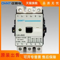 AC contactor CJX1-45 22 380V 220V 110V 36V two open II closed