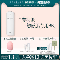 (Live Exclusive) gentle soothing bb cream Sensitive muscular special Immaculates Strong Isolated Tonic Water Moisturizing