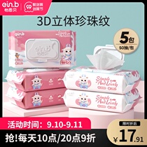 Yinbei baby wipes paper towels hand fart special baby baby big packaging special home real