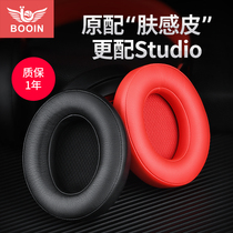 Boyin magic sound Beats Studio3 earmuffs Recording Engineer 2 earphone set beast headset sponge leather case wiriless repair accessories protective cover replacement ear cover more