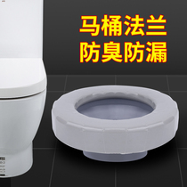 Submarine toilet flange sealing ring deodorant ring thickened waterproof leak-proof toilet base universal rubber ring accessories