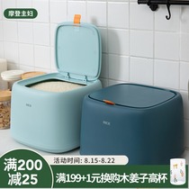 Modern housewife rice bucket household rice storage box insect-proof and moisture-proof rice storage five-grain sealed storage box with lid